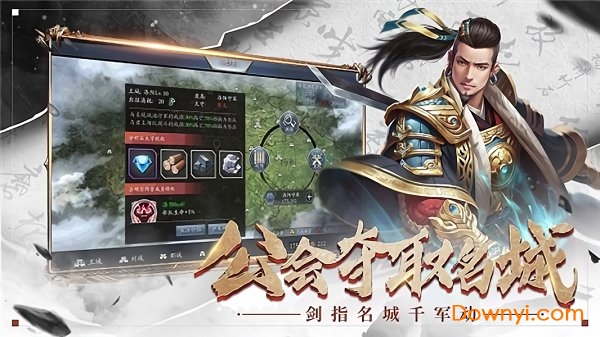 三国龙狼传无限元宝版 游戏截图